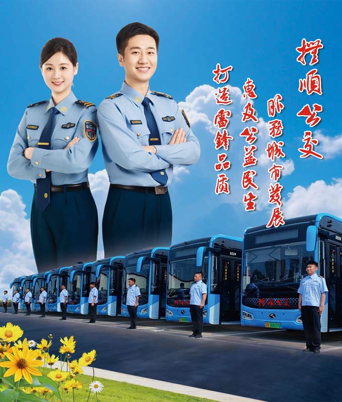 D:\Desktop\23.8.2公汽\企業文化.jpg D:\Desktop\23.8.2公汽\企業文化.jpg